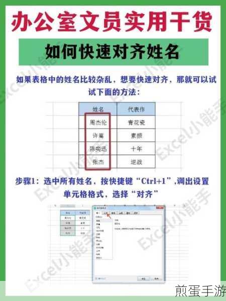 Excel小技巧大揭秘,一键替换姓名,打造专属手游昵称库