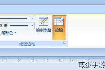 Word技巧大揭秘,轻松打造个性不规则表格