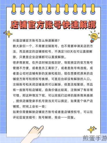 火山极速版账号注销与解绑授权全攻略