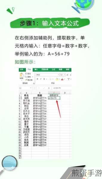 Excel数字提取秘籍,手游玩家数据分析大升级
