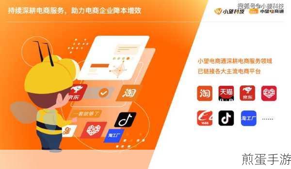 探索抖店PC端网页版,开启电商新篇章