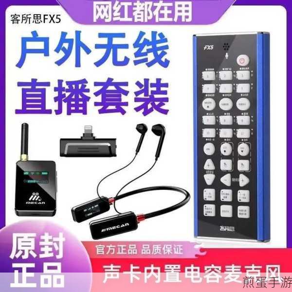 客所思声卡让电脑静音?手游玩家自救指南!
