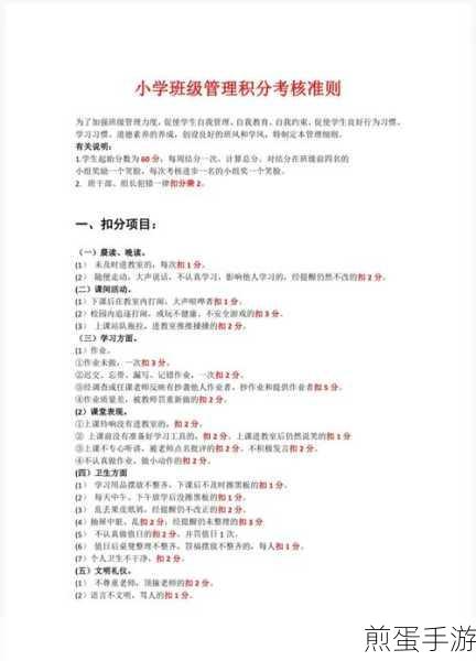 班级小管家收款攻略,轻松管理班级财务