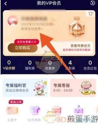 芒果TV会员电视端开通全攻略，手游玩家必看！