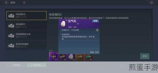 妄想山海腾影丹怎么获得，最新攻略秘籍大揭秘