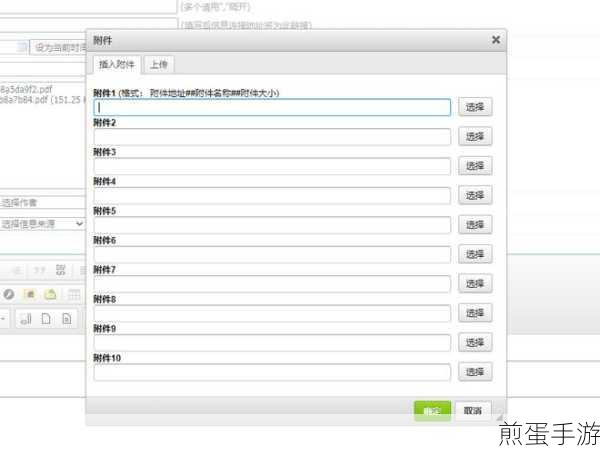 帝国CMS新升级,轻松设置采集节点第二地址