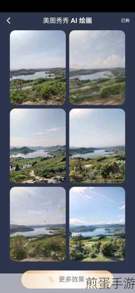 解锁创意新境界,美图秀秀AI绘画全攻略