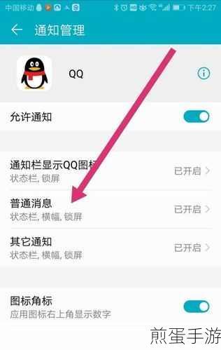 取消手机QQ网络状态展示,保护你的手游隐私