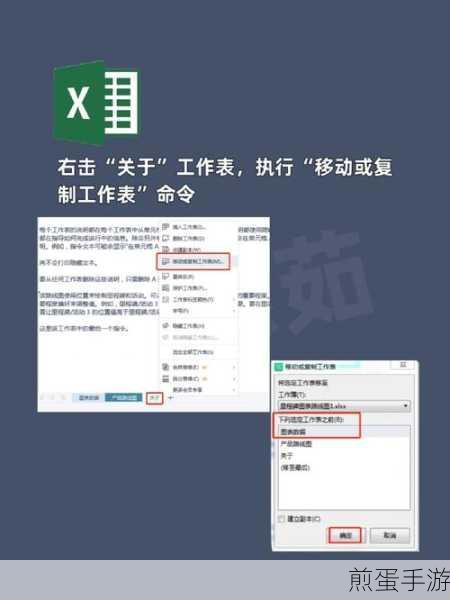 Excel高手秘籍，轻松玩转工作表位置移动