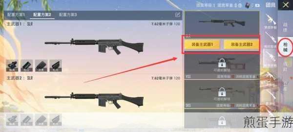 和平精英突变团竞枪怎么换,成为团竞高手的必备秘籍