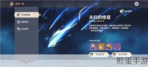 原神熄星精粹商店多少体力搬空，体力规划秘籍