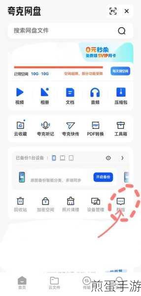 夸克下载视频位置揭秘,手游玩家必备指南