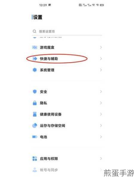 vivox60pro来电闪光灯设置,让你的游戏生活更炫酷