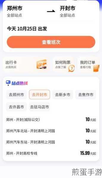 滴滴专车加盟条件揭秘,手游玩家的出行新选择