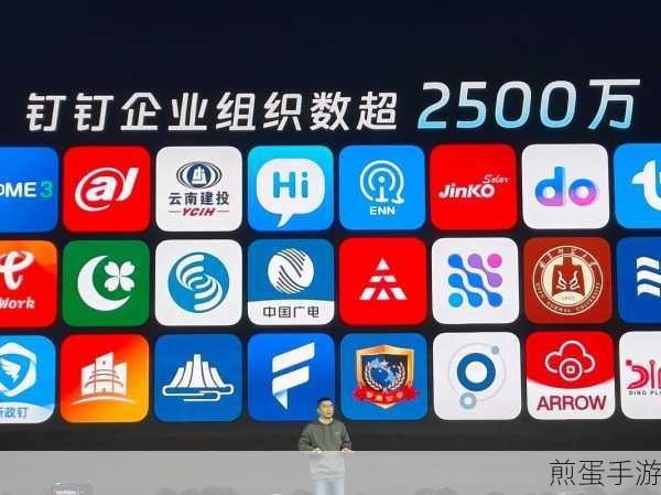 钉钉退出企业全攻略，手游玩家必看