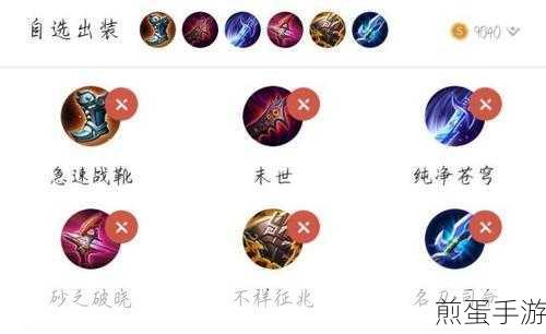 王者荣耀马可 S24 出装 王者荣耀马可重做后出装，S24 赛季马可出装秘籍大揭秘