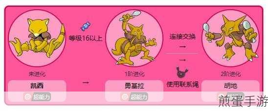 宝可梦大探险胡地技能选择搭配推荐介绍,成为宝可梦大师的必备攻略