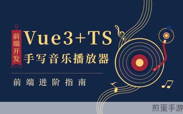 vue录视频怎么加音乐