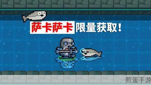 元气骑士萨卡萨卡怎么获得,热门游戏中的神秘攻略