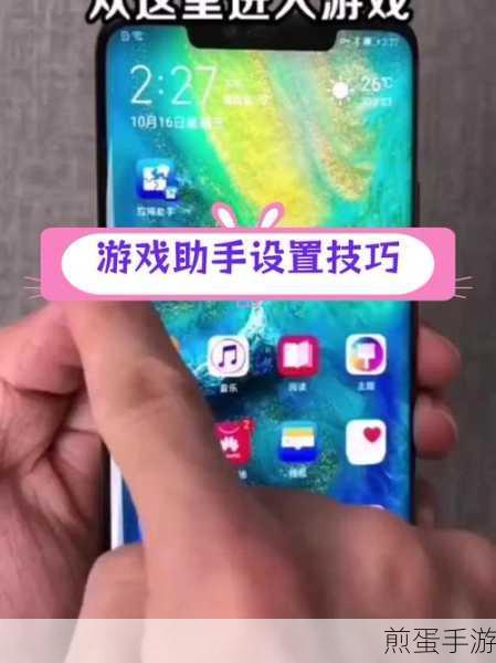 华为手机截屏快捷键全解析,助你轻松记录游戏精彩瞬间