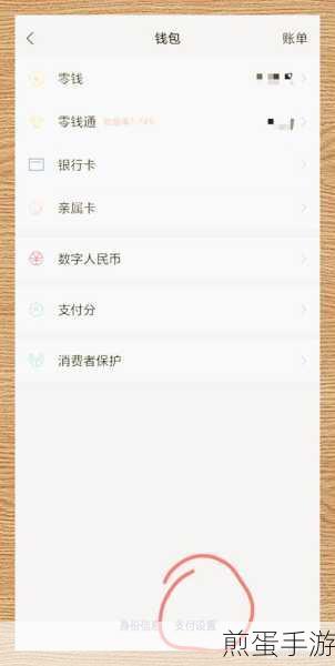 iPhone上轻松设锁,守护你的支付宝安全