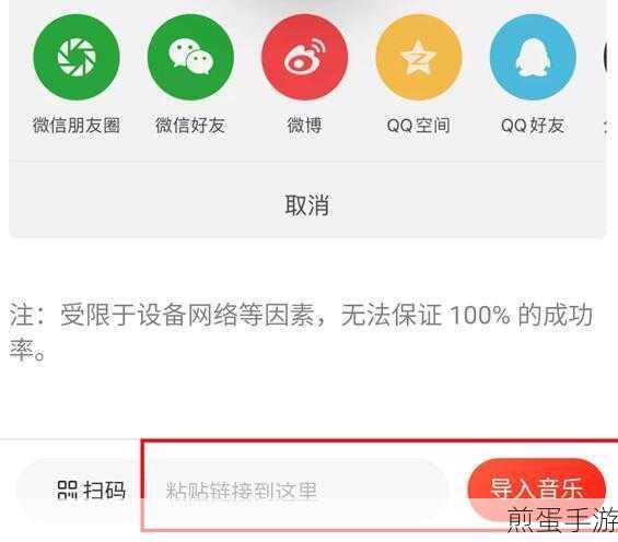 网易云导入外部歌单全攻略,轻松扩充你的音乐库