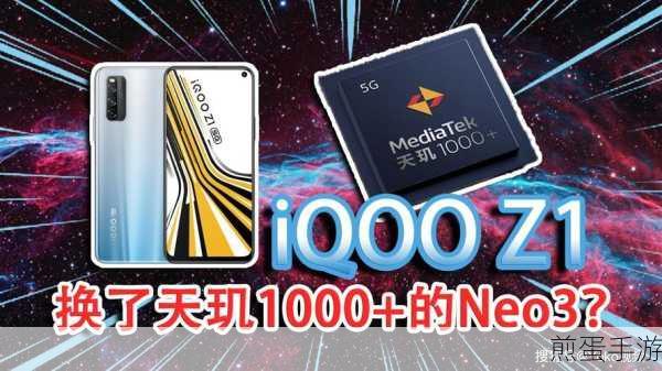 iQOO Z1,联发科天玑1000+处理器带来极致手游体验