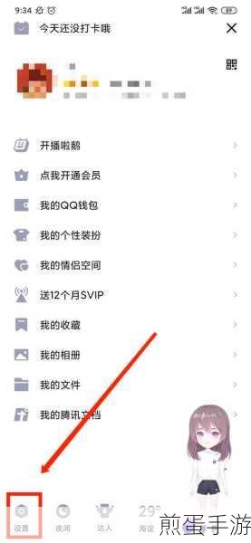 手机QQ自动回复设置指南,手游玩家必备技巧