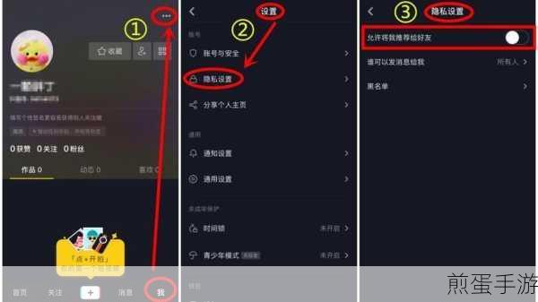 抖音火山版通讯录好友功能详解,解锁你的社交新体验