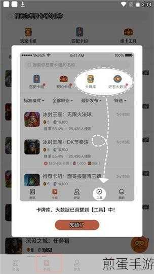 炉石传说盒子全攻略,轻松掌握使用方法