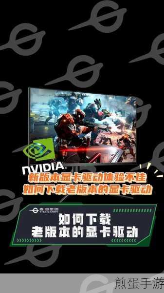游戏畅玩新境界,笔记本显卡驱动更新全攻略