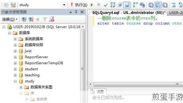 SQL创建表时如何为字段添加备注，提升手游数据管理效率