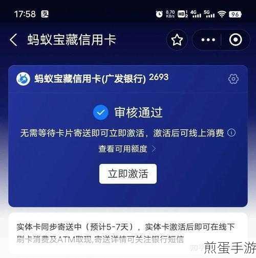 蚂蚁宝藏卡注销全攻略,手游玩家必看