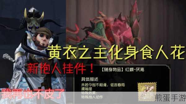 第五人格牛仔特殊抱人动作的技巧与运用解析大揭秘,掌握这些你就是庄园王者