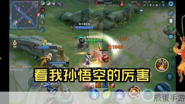 王者荣耀上单孙悟空怎么玩 边路孙悟空玩法教学,带你制霸峡谷
