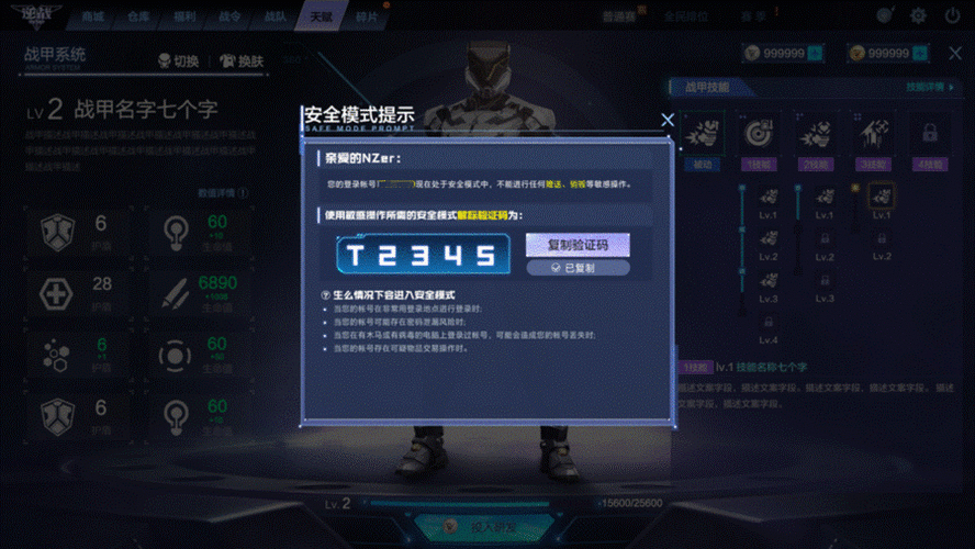 Win7安全模式全攻略,手游玩家必备技能