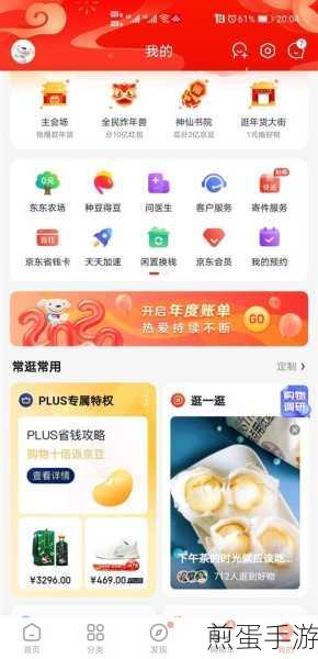 解锁新成就!京东2019年度账单查看攻略,手游玩家必备
