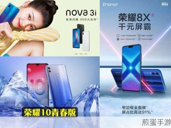 华为荣耀10,2018年游戏神器的诞生
