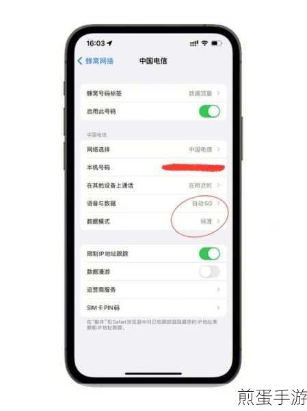 iPhone玩家必看！如何避免WiFi自动连接公用网络的小妙招