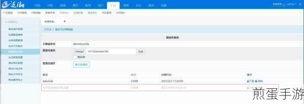 帝国CMS数据库修改全攻略,手游编辑的实战指南