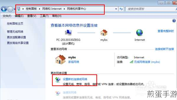 Win7系统宽带连接设置全攻略,手游玩家必备技能