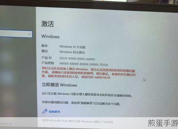 Win10激活秘籍,永久激活方法大揭秘