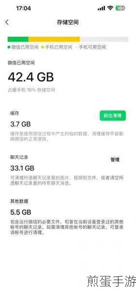 玩家必看!轻松解锁手机空间,清理好看视频缓存秘籍