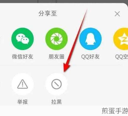 小红书如何单独屏蔽他人?拉黑方法详解
