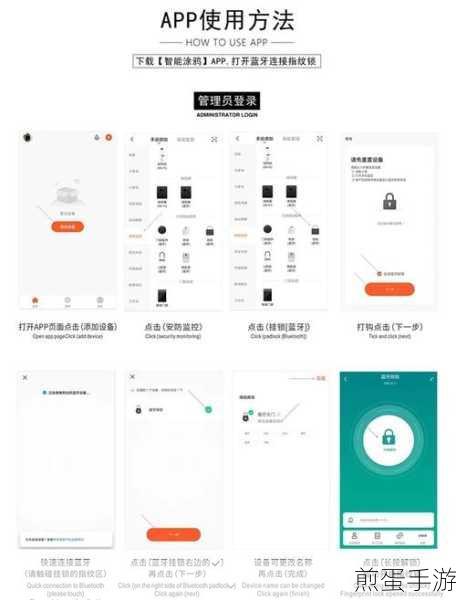 蚂蚁财富APP指纹解锁全攻略，安全便捷新体验