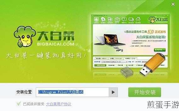 大白菜超级U盘装机工具，手游玩家的系统重装神器