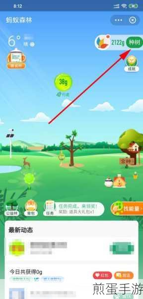 支付宝绑定小米手环,让运动数据同步点亮蚂蚁森林