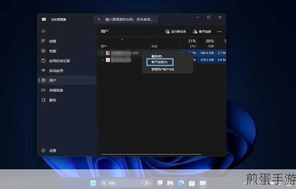 Win11小技巧,手游玩家如何快速锁屏/注销和切换用户