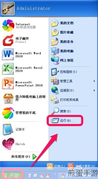 Win7系统定时关机，手游玩家必备技能
