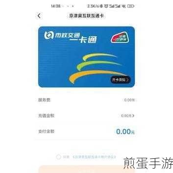 小米手环公交卡,畅游全国多城,手游玩家出行必备
